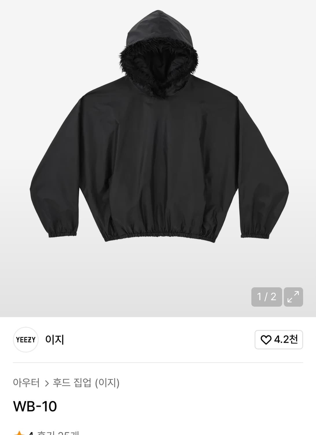 Yeezy WB-10 상품이미지1