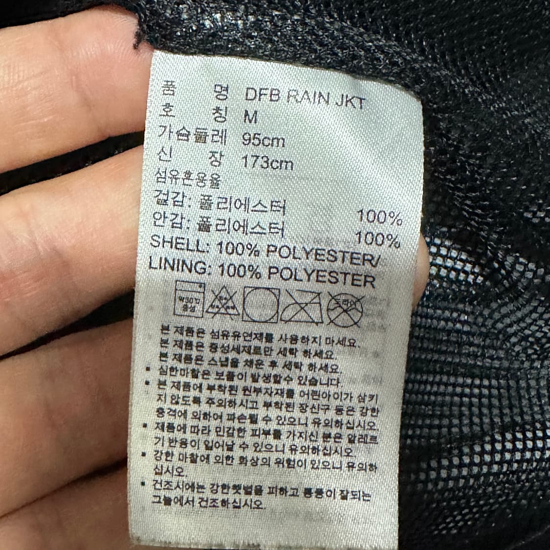 아디다스 독일 블랙 바람막이자켓 M 상품이미지3