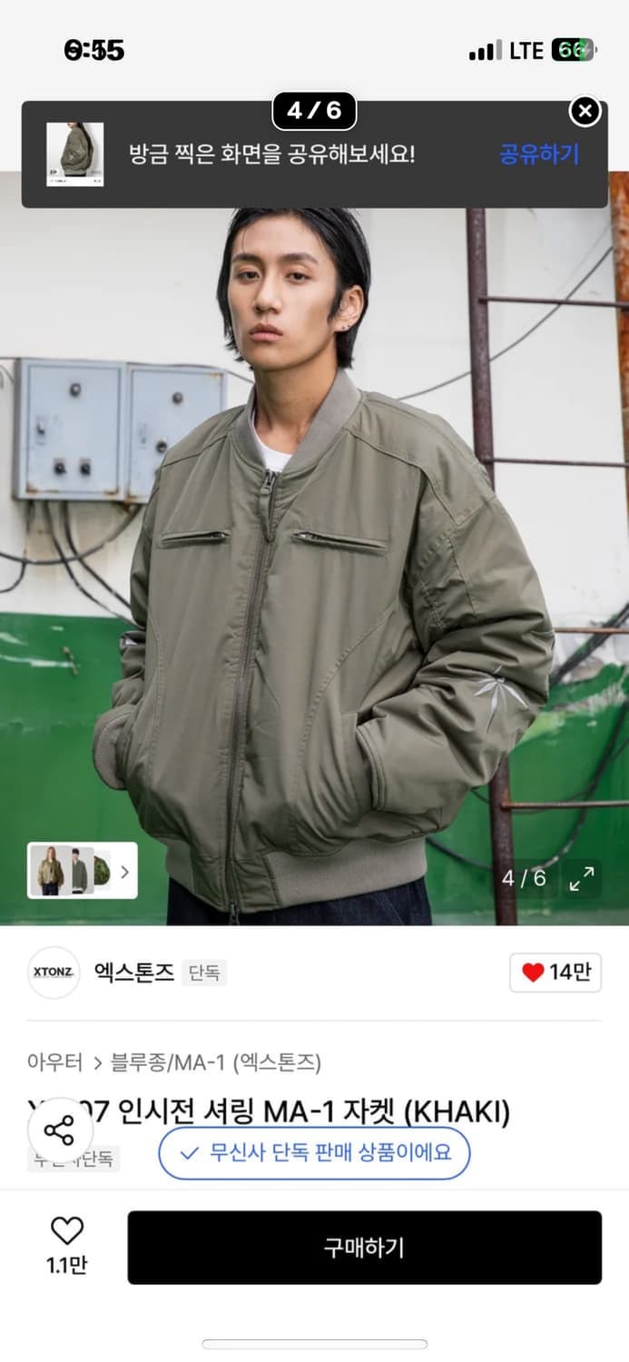 엑스톤즈 인시전 셔링 MA-1 자켓 카키 상품이미지4