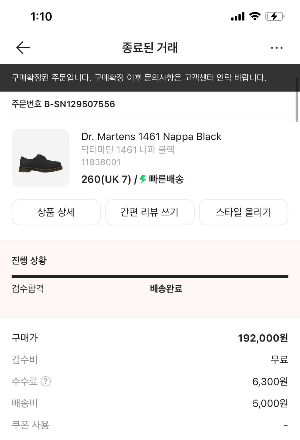 닥터마틴 상품이미지1