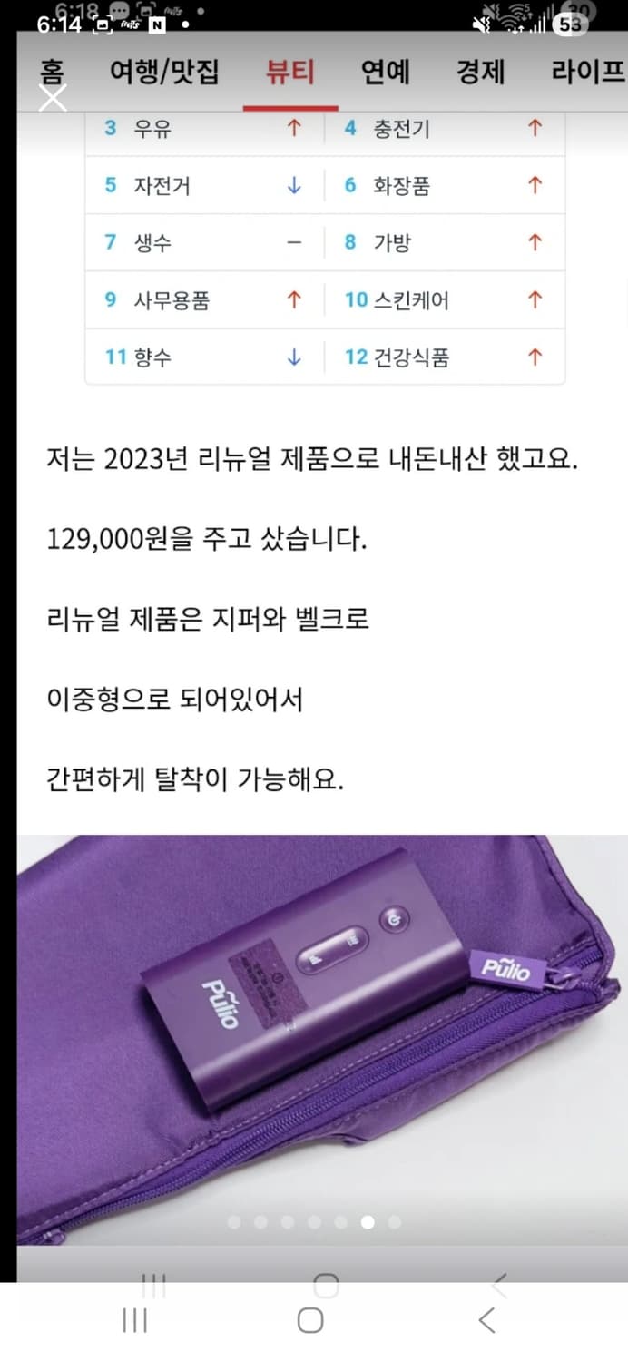 폴리오  무선 종아리 무릎 마사지기 상품이미지6