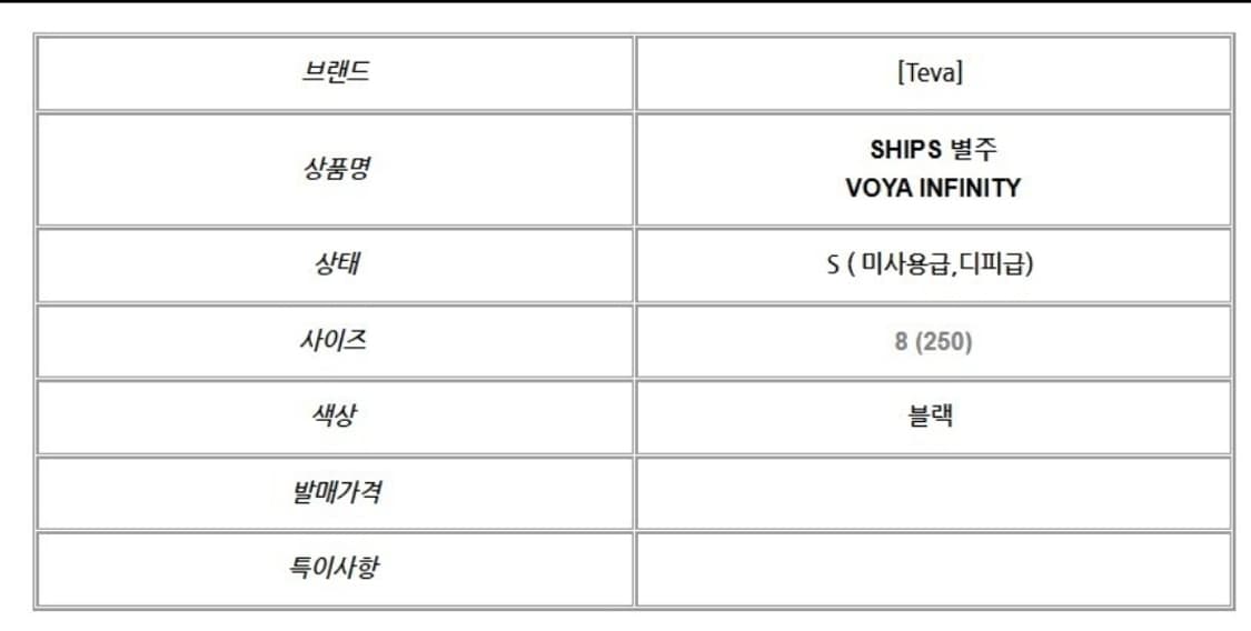 Ships 별주 Voya Infinity 상품이미지5