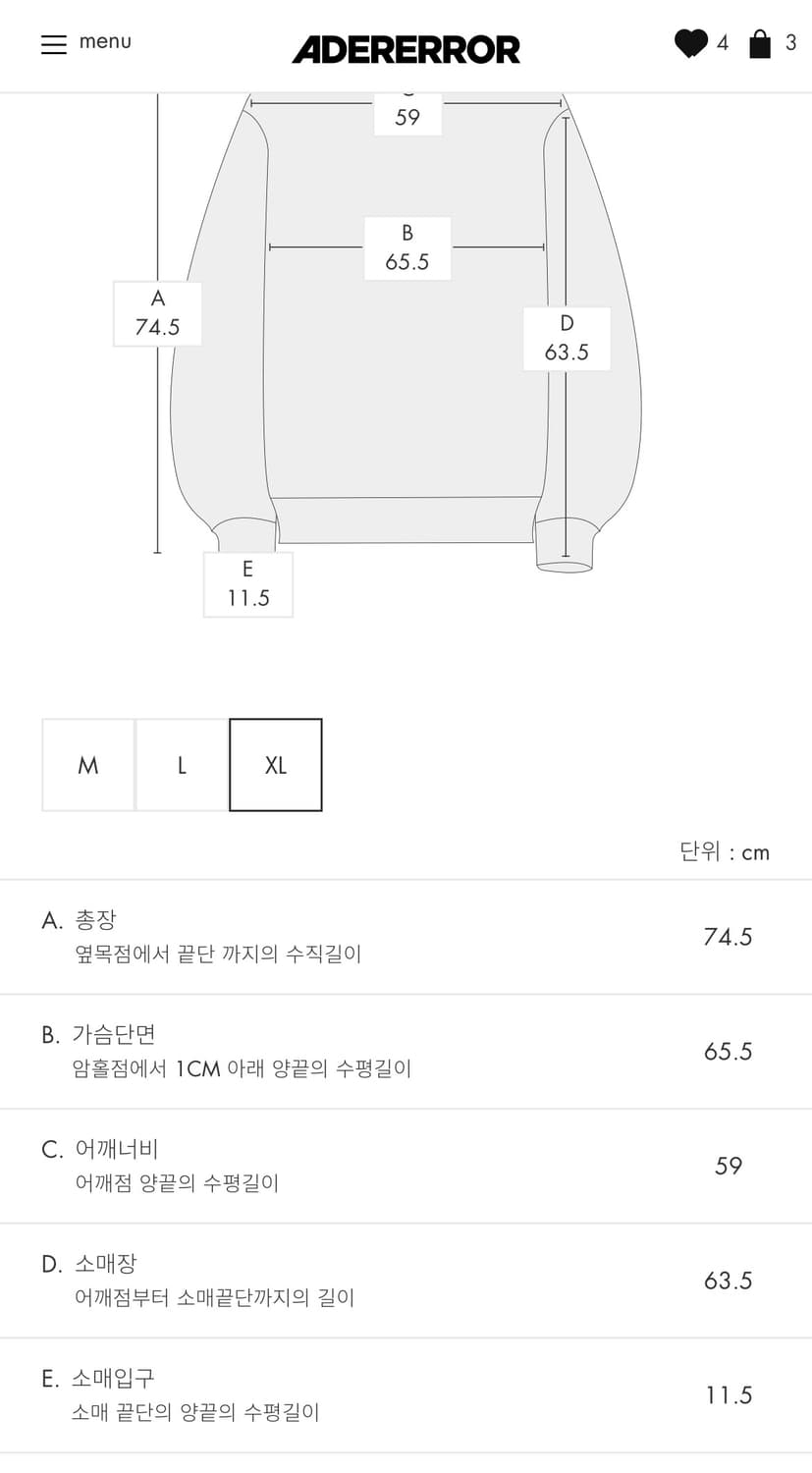 (XL) 아더에러 디멘션 볼 니트 네이비 프로덕트 128 상품이미지2