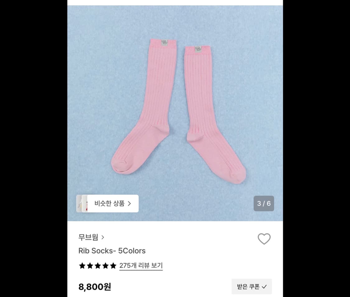 새상품 무브웜 rib socks 립삭스 핑크 양말 상품이미지1