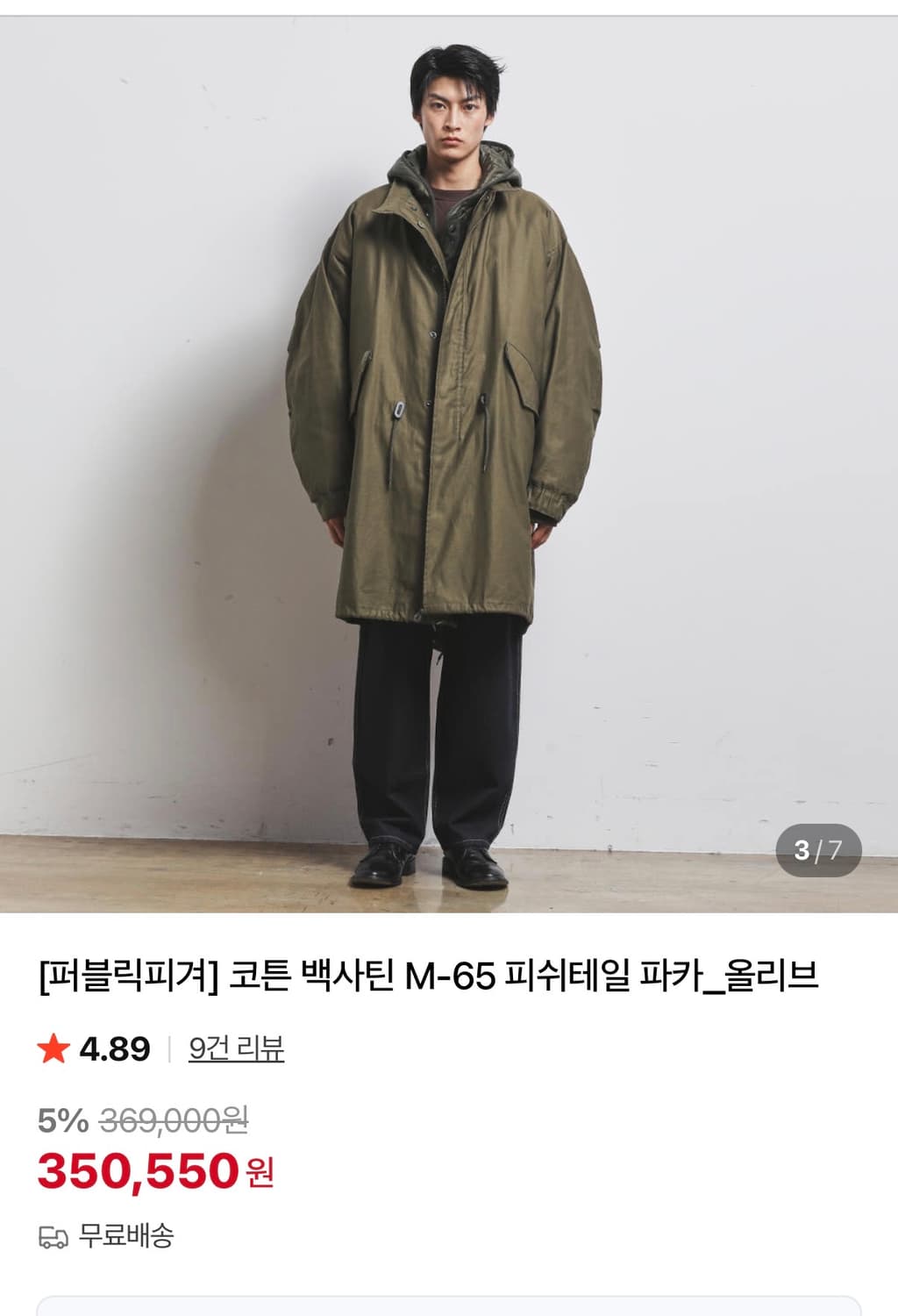 퍼블릭피겨 m-65 개파카 상품이미지2