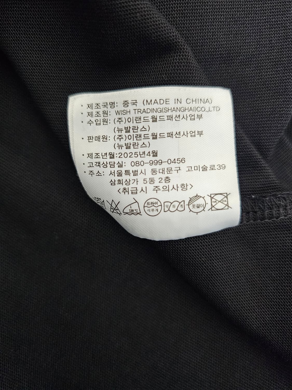 뉴발란스 25FW 서울타이거 반팔티셔츠 XL 상품이미지4