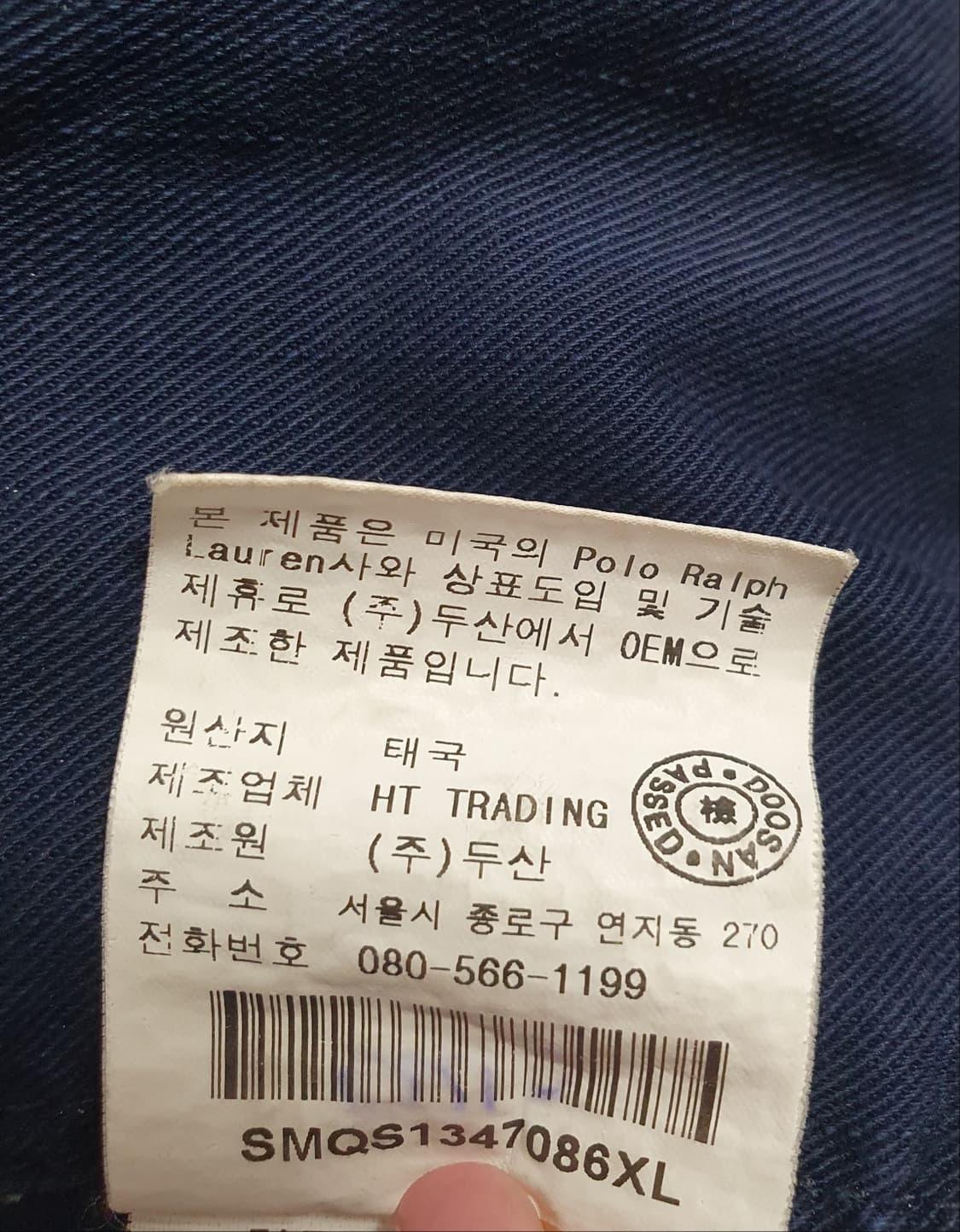 택포가 폴로 랄프로렌 자켓 네이비 싱클 면자켓 XL 상품이미지10