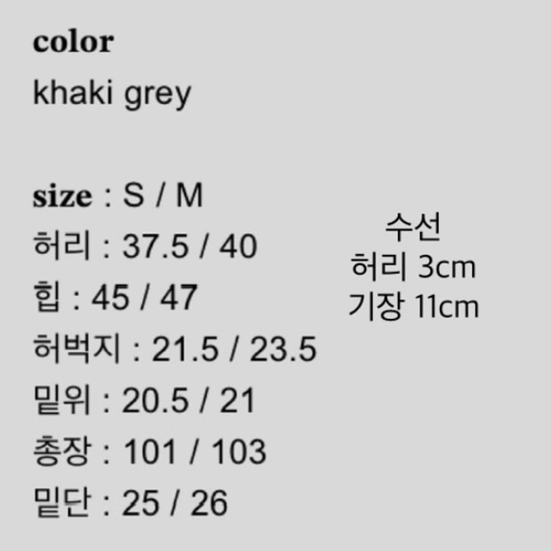 샵페어리 스티치로우라이즈플레어팬츠 카키그레이 카고트루릴리젼부츠컷 상품이미지5