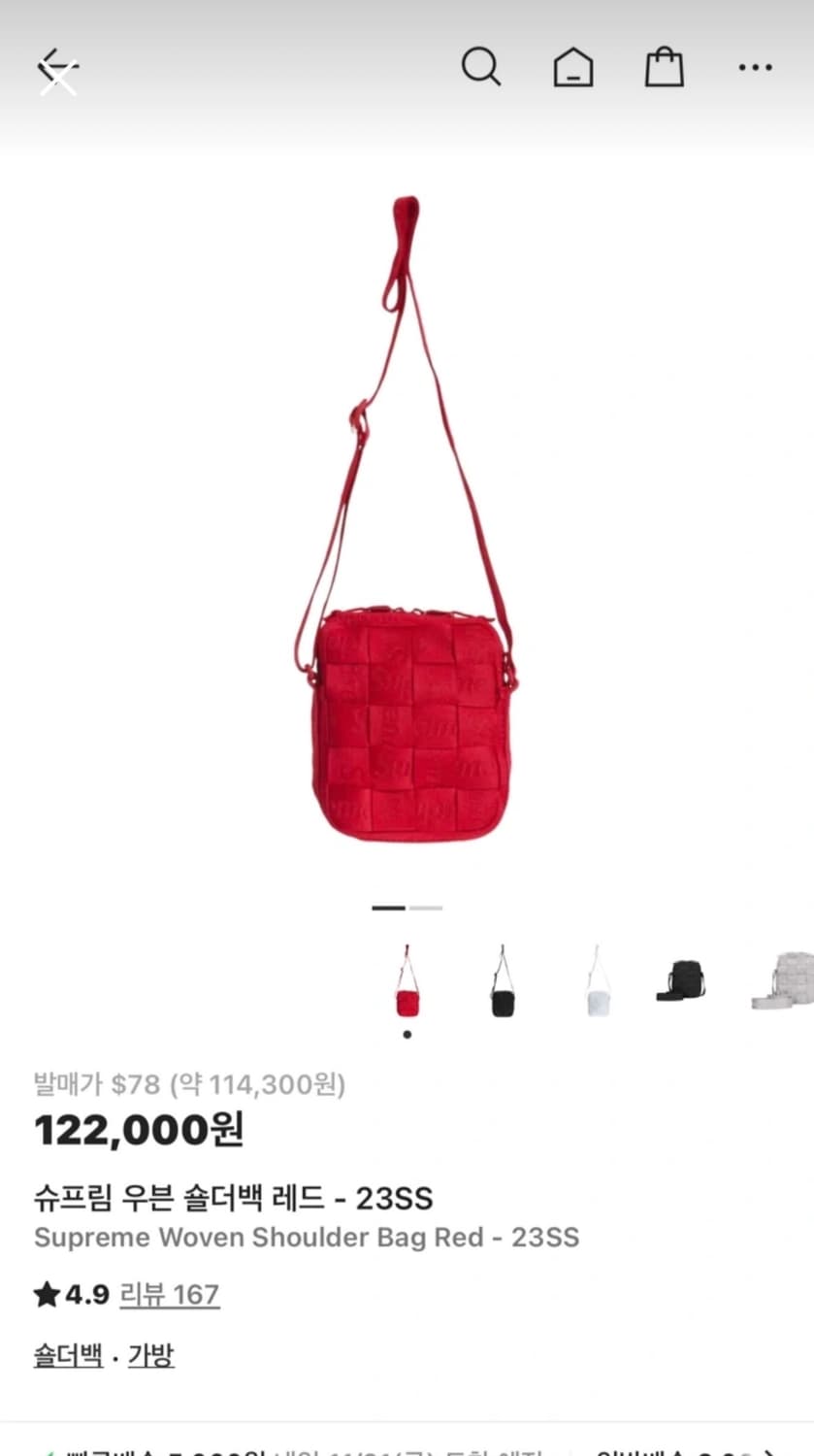 슈프림 우븐 크로스백 레드 상품이미지1