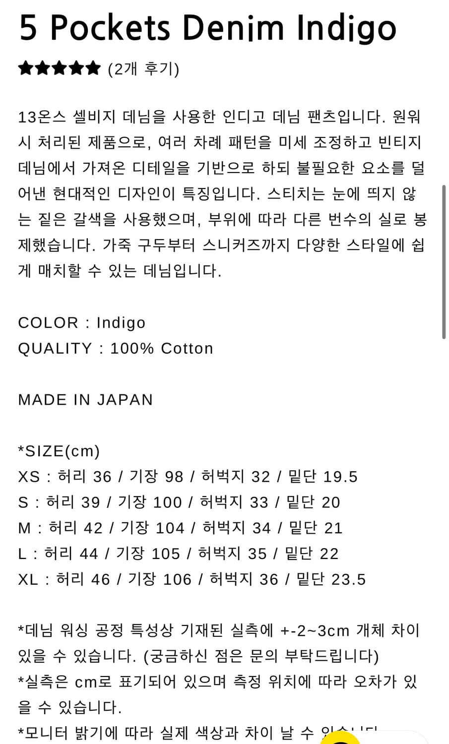 [새상품] 엔즈앤드민즈 5p 인디고 데님 L 상품이미지6