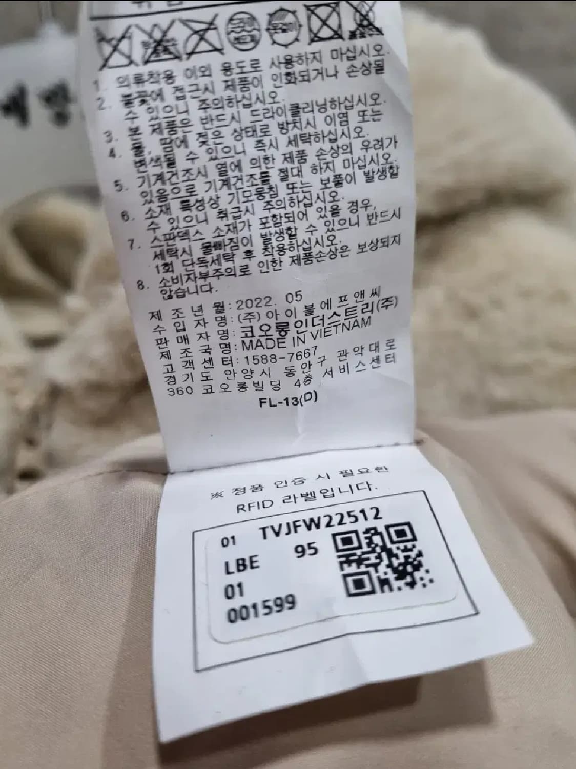 여성 95 코오롱 후리스 자켓 상품이미지8