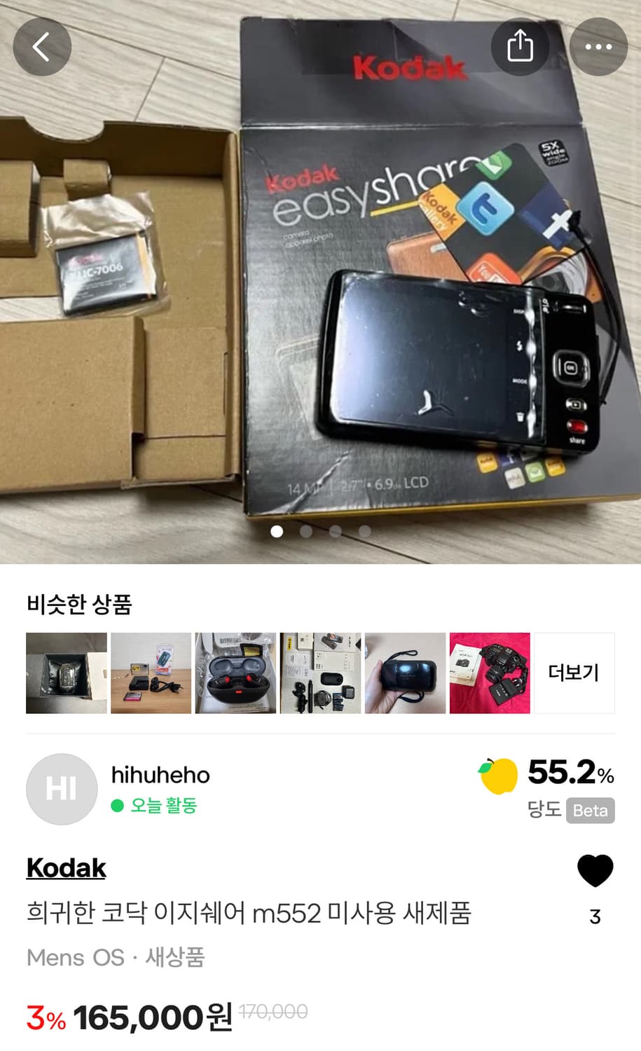 코닥 이지쉐어 m552 상품이미지1