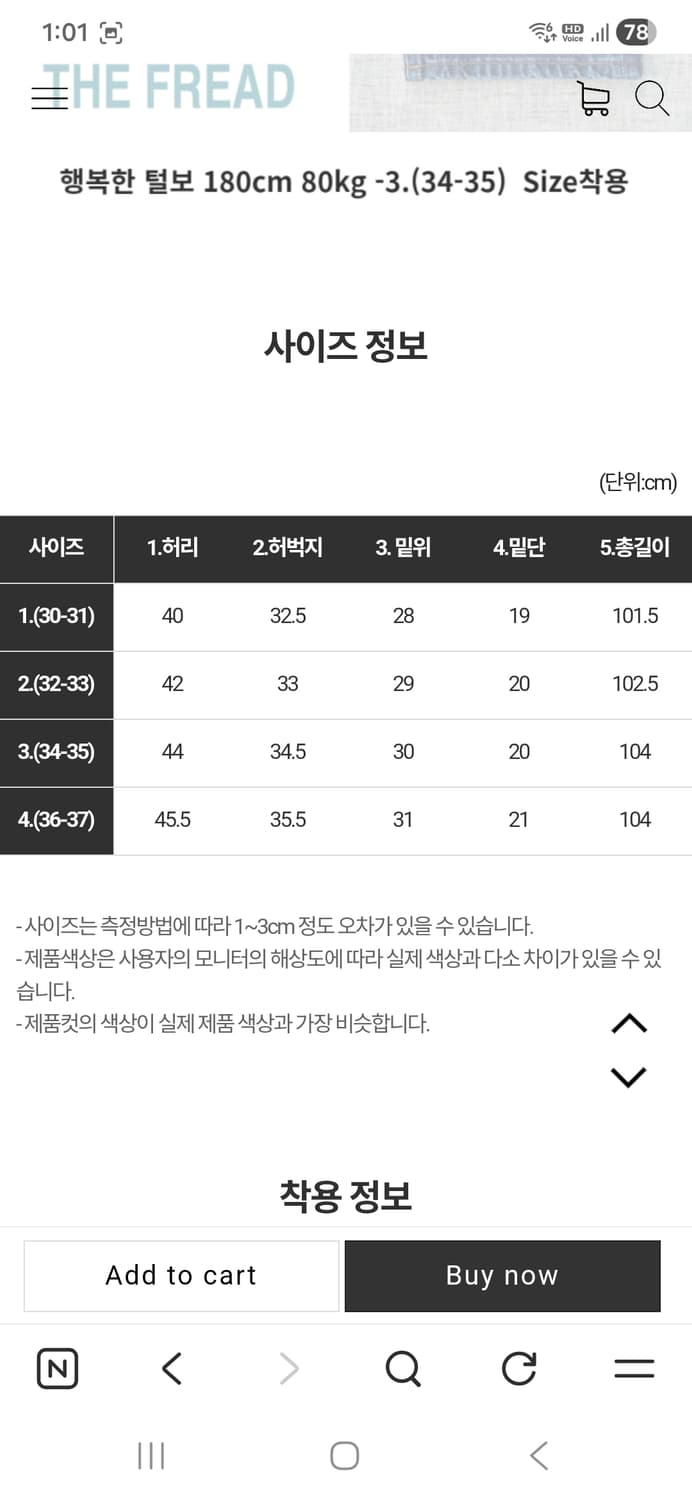 fread 프레드 073 투턱 데님 팬츠 3사이즈 상품이미지7