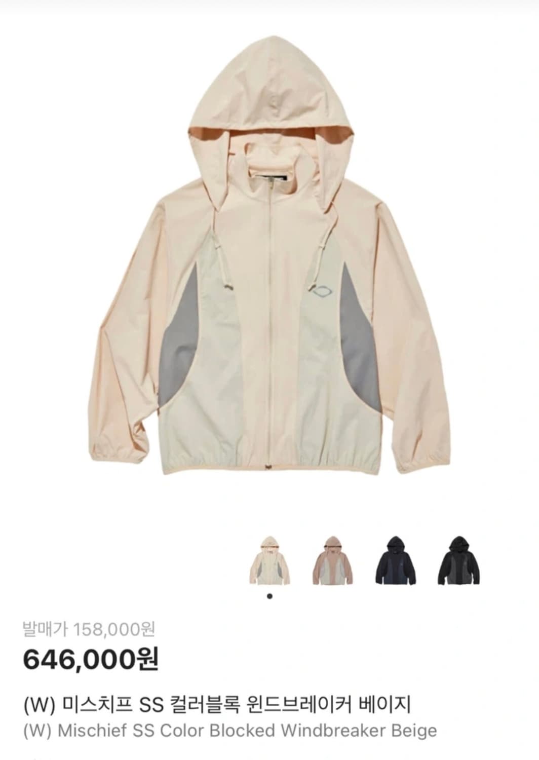 미스치프 컬러블록 윈드브레이커 베이지 상품이미지1
