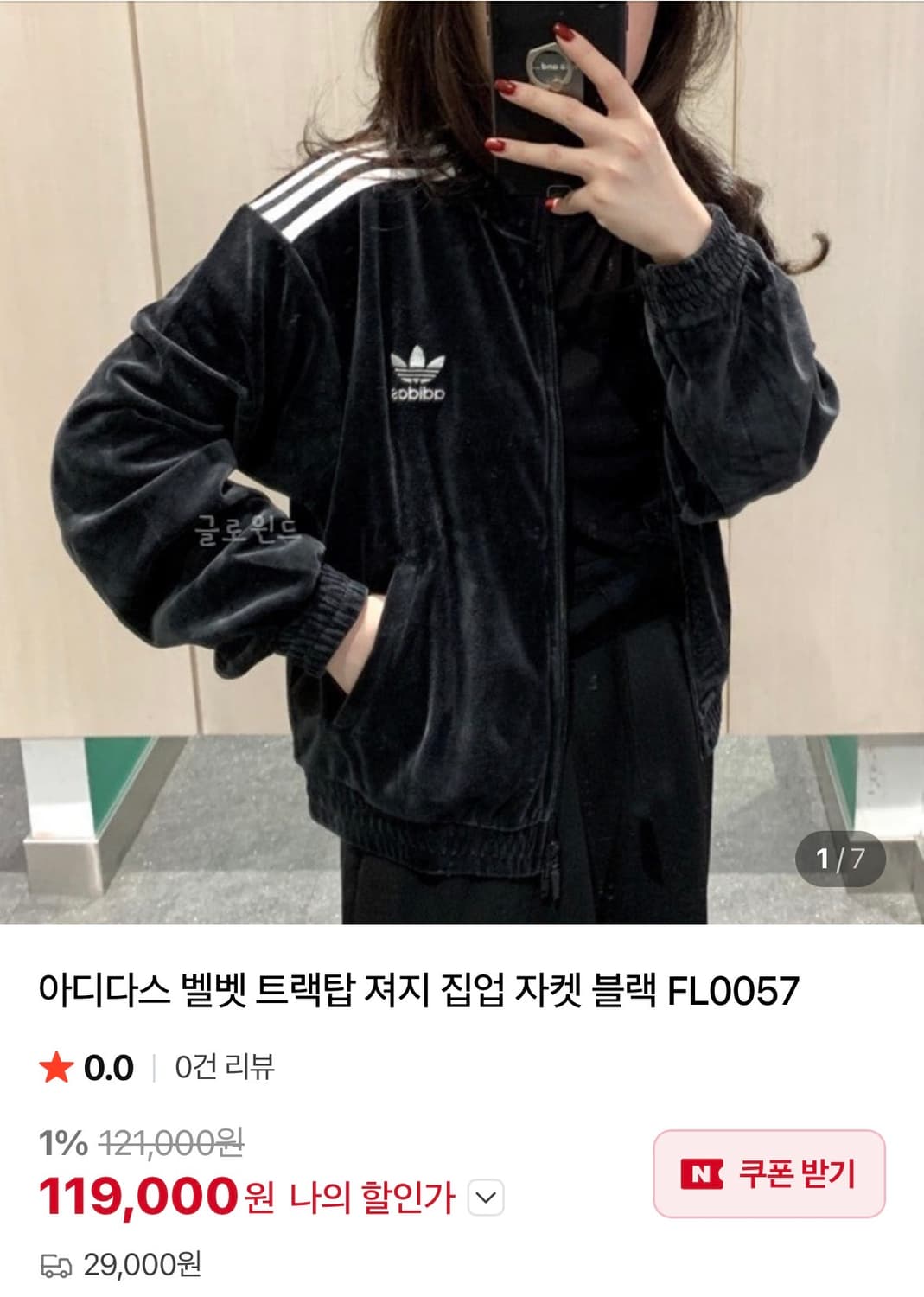 아디다스 벨벳 크롭 집업 트랙탑 블랙 상품이미지1