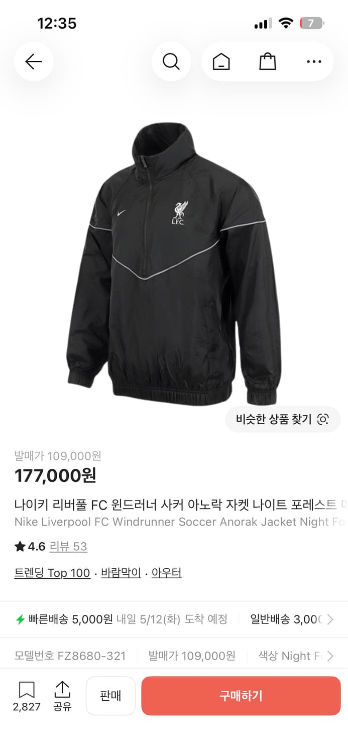 나이키 리버풀 아노락 바람막이 상품이미지4