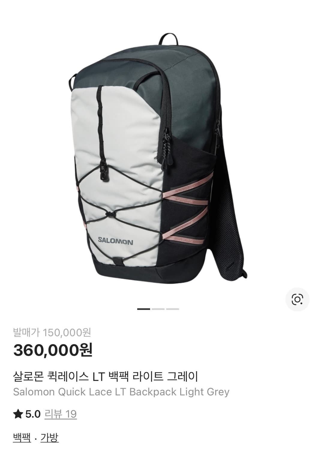 살로몬 퀵레이스 LT 백팩 라이트 그레이 상품이미지1