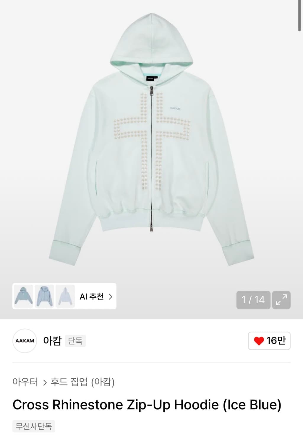 아캄 Cross Rhinestone Zip-Up Hoodie 상품이미지1