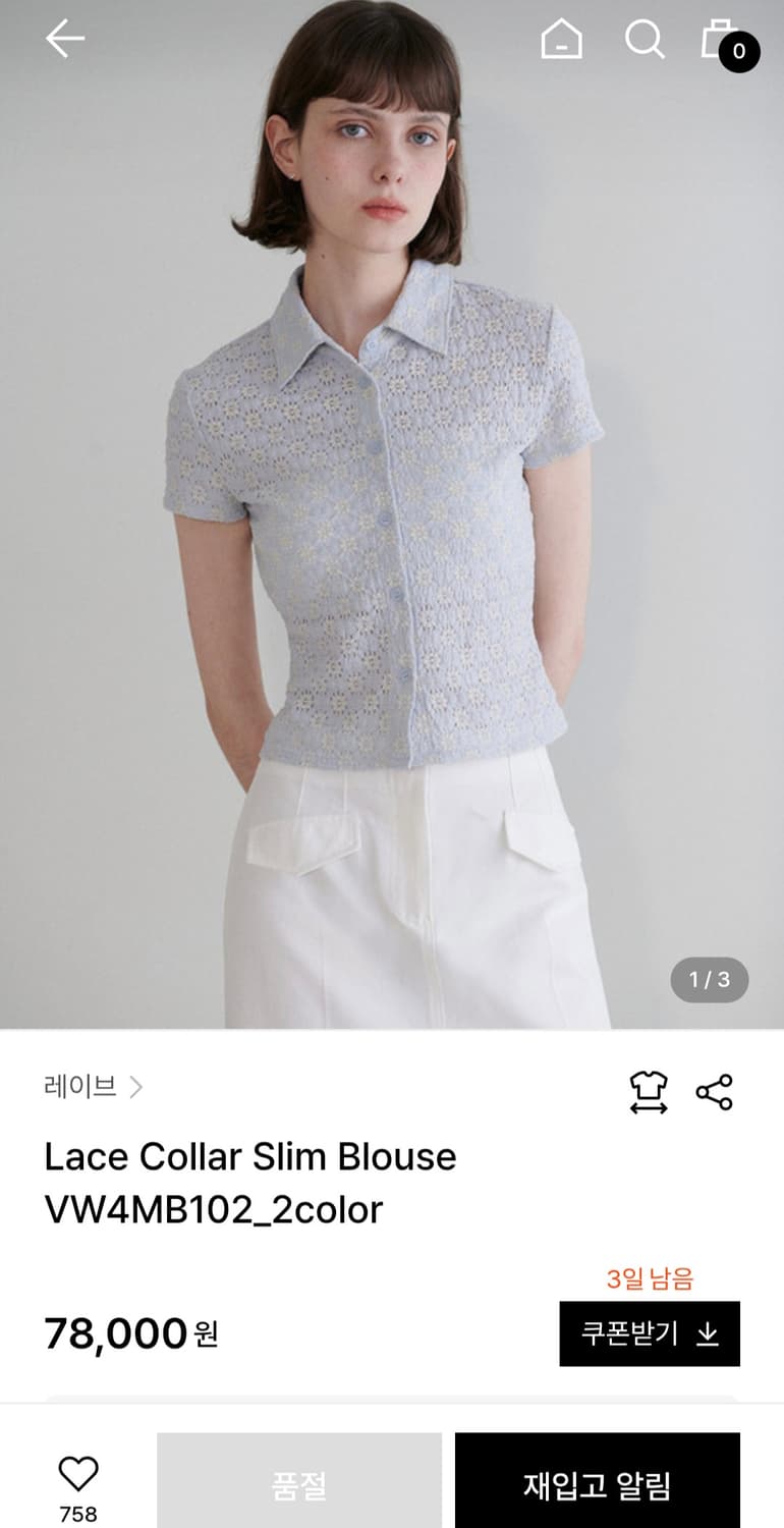 24ss 레이브 블라우스 상품이미지4