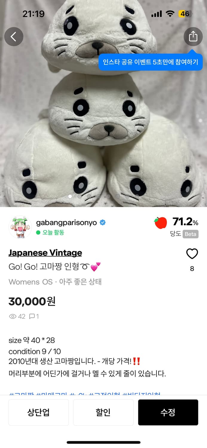 고마짱 - 알택 상품이미지1