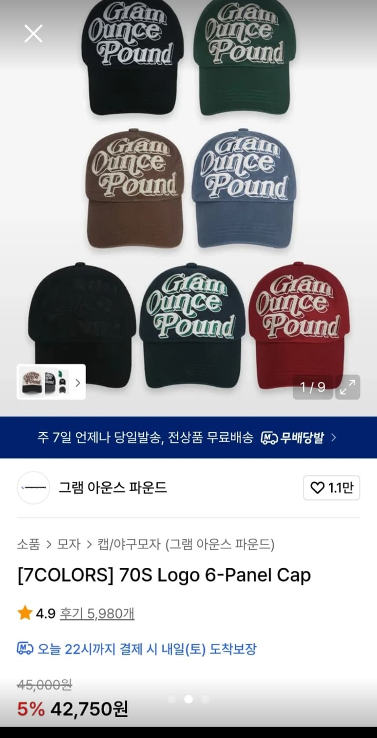[그램아운스파운드] 70S 로고 6패널 캡(블루 L)미개봉 상품이미지2