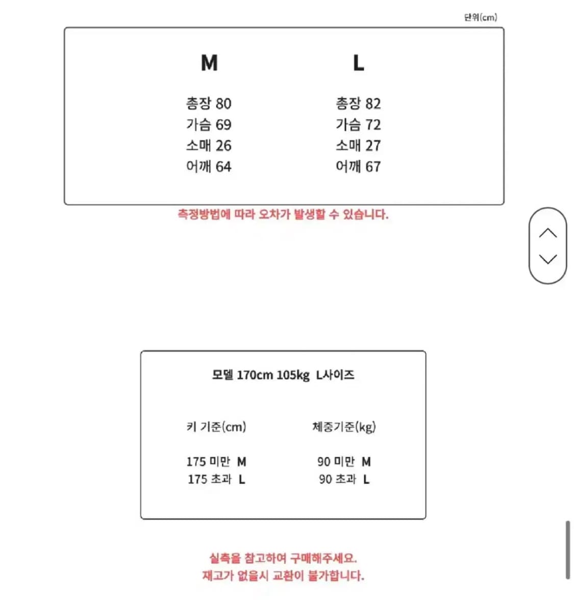압도 라인002 럭비져지 화이트 M 상품이미지2