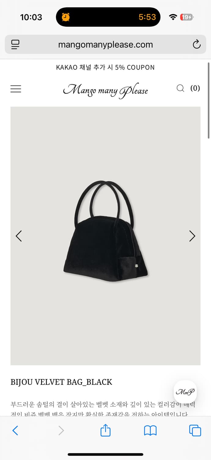 망고매니플리즈 비죠백 블랙 상품이미지2