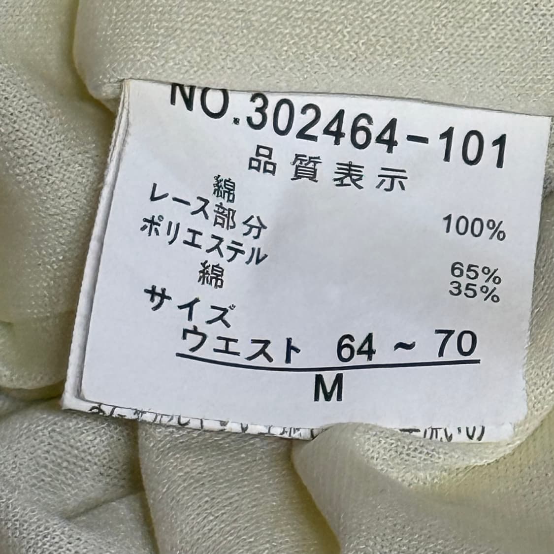 JPN 패치워크 롱스커트 모리걸 상품이미지3