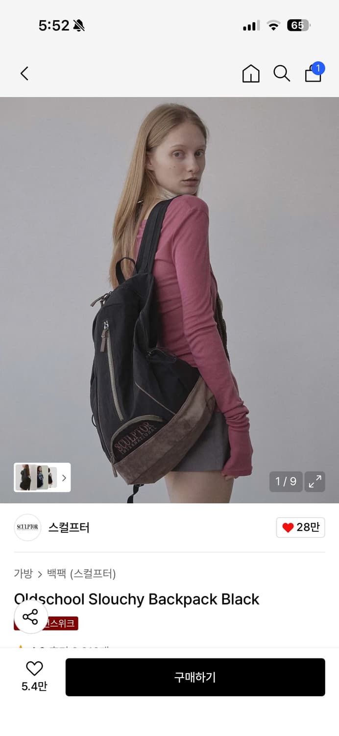 스컬프터 백팩 블랙 상품이미지1