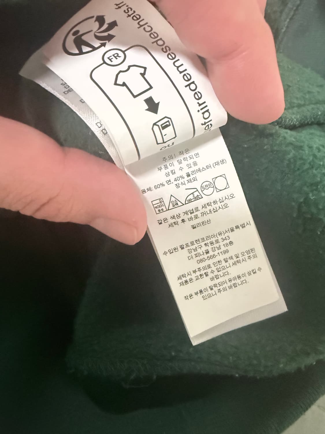 폴로랄프로렌 맨투맨 그린 xl(110) 상품이미지8