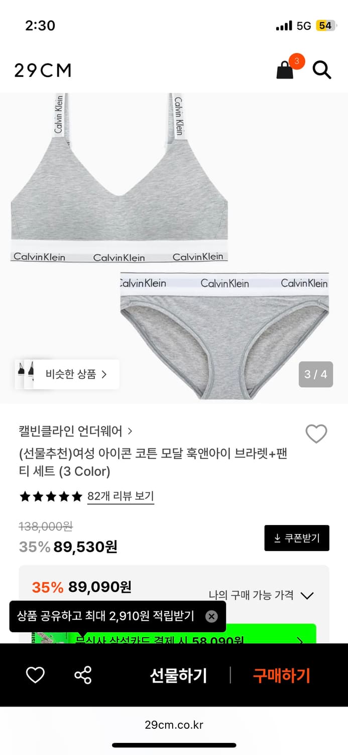캘빈클라인 브라렛 세트 (그레이) 상품이미지4