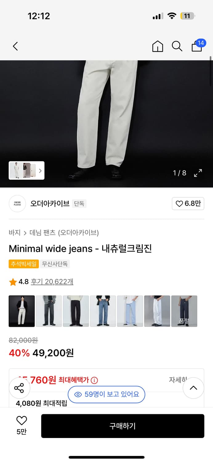 새상품 오더아카이브 미니멀 와이드 데님 크림  상품이미지2
