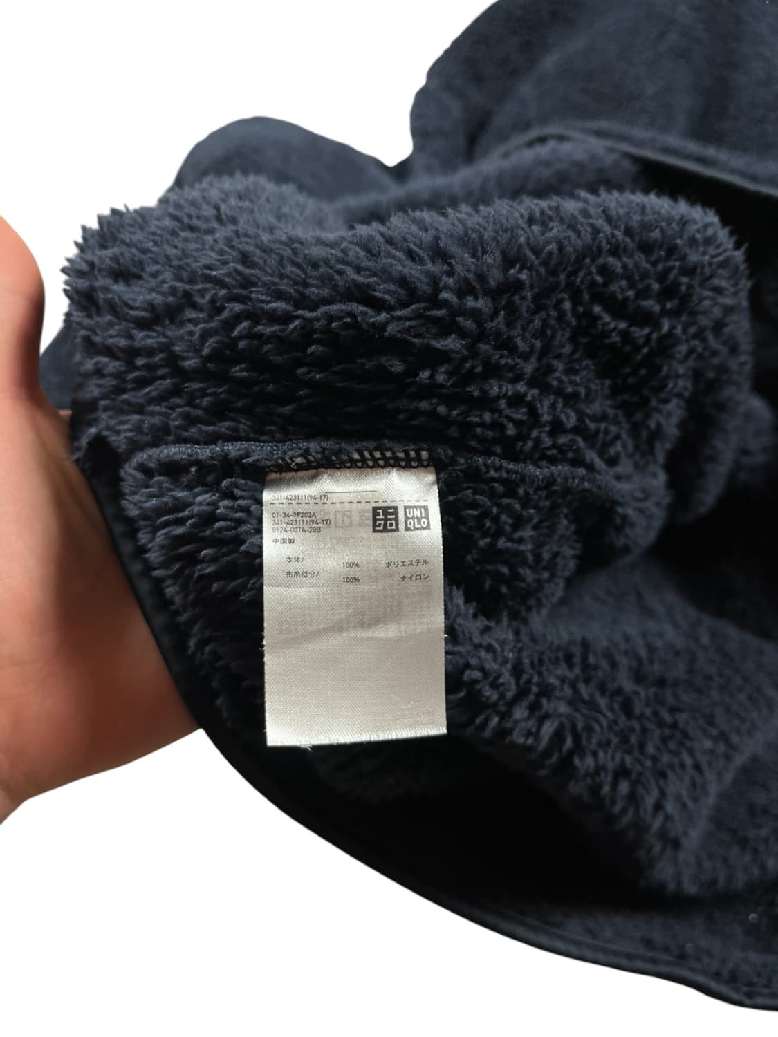 Engineered Garments X Uniquio 네이비 플리스  상품이미지5