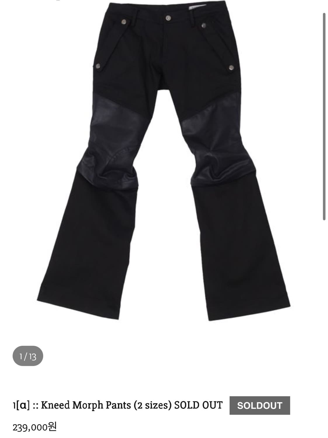 하르테올뎀 Kneed Morph Pants 1사이즈 구해요!! 상품이미지1