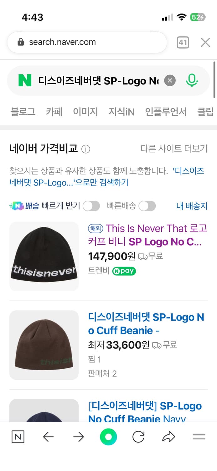 디스이즈네버댓 SP-Logo No Cuff Beanie Black 상품이미지3
