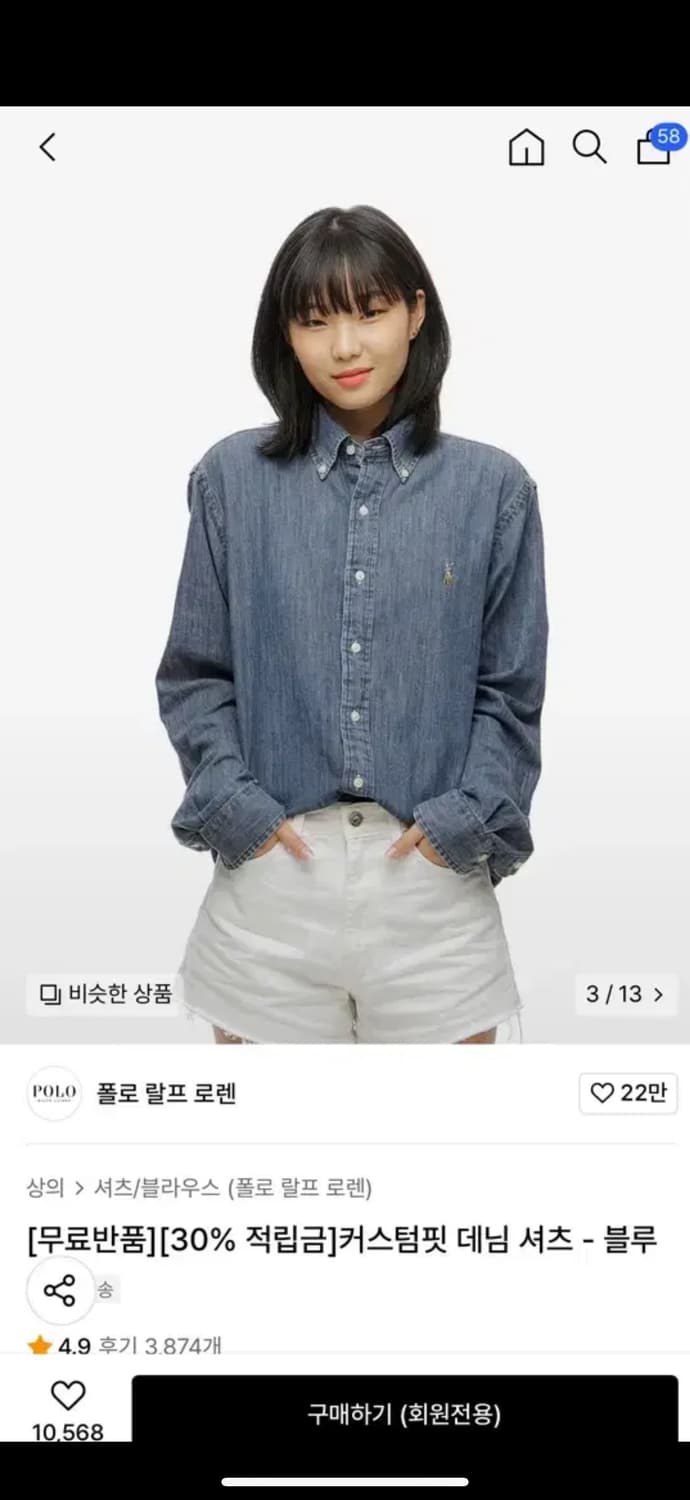 폴로 커스텀핏 데님셔츠 상품이미지1