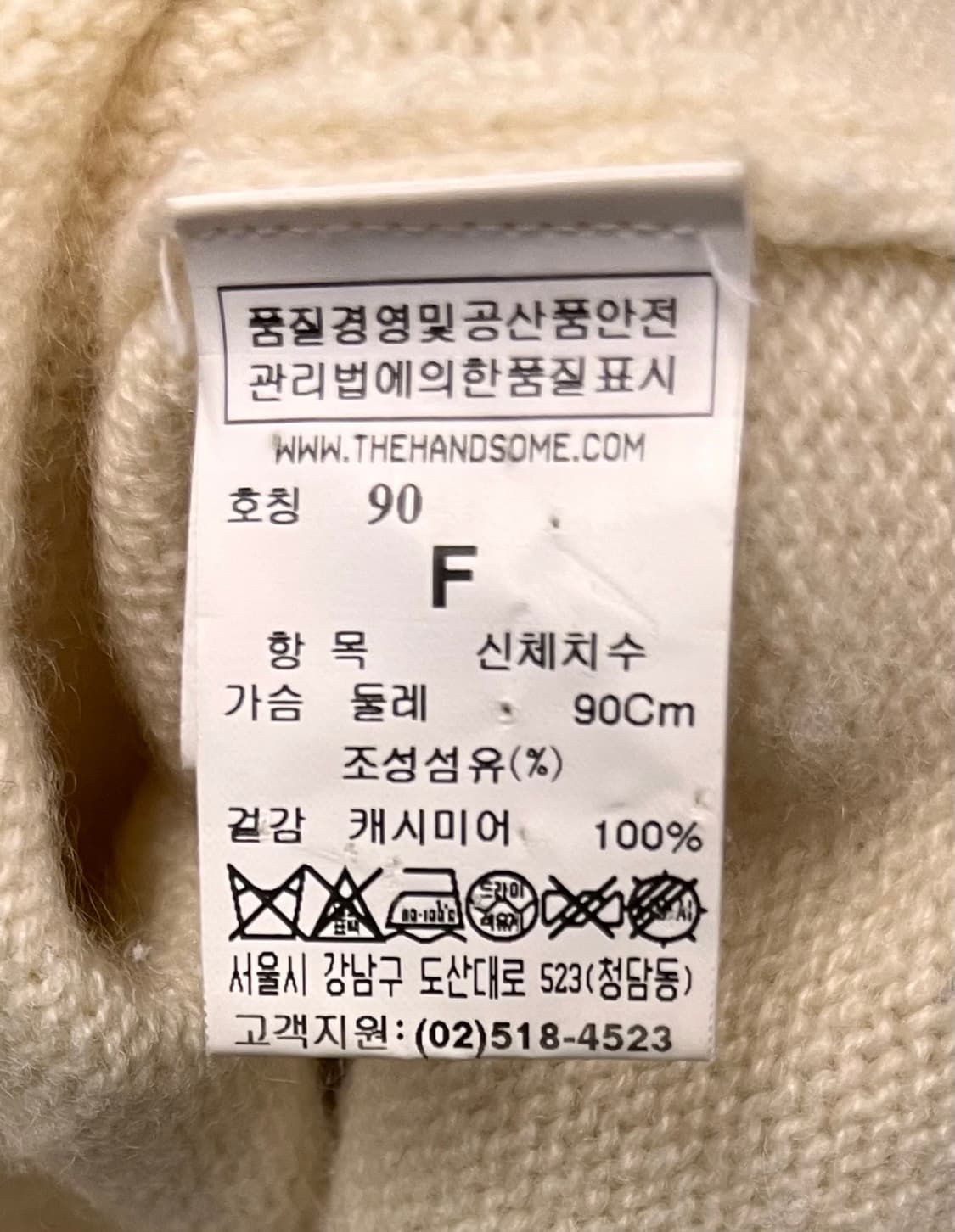 TIME 타임 아이보리 캐시미어 100 니트 상품이미지4