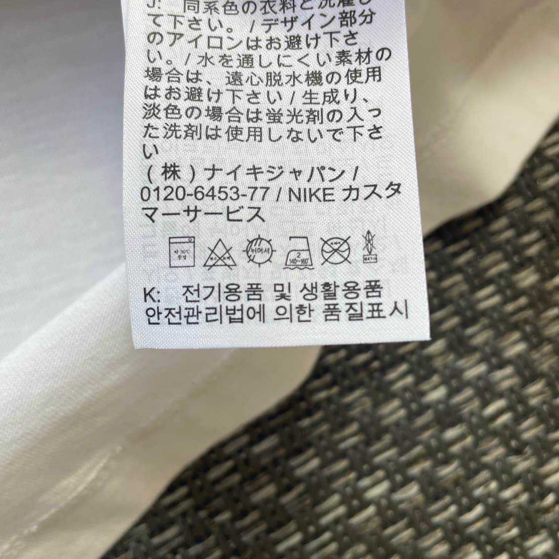 나이키 화이트 국가대표 유니폼 반팔 티셔츠 105 상품이미지8