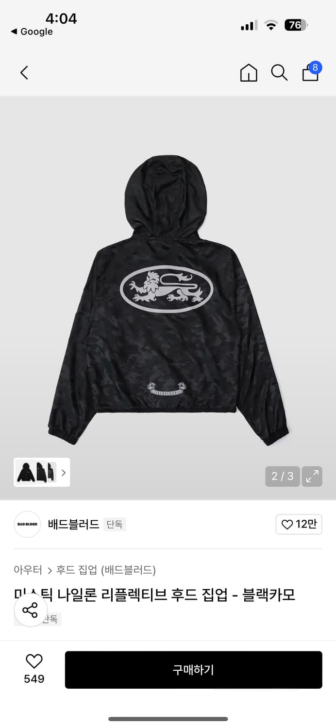 배드블러드 미스틱 후드 집업 블랙카모 S 상품이미지2