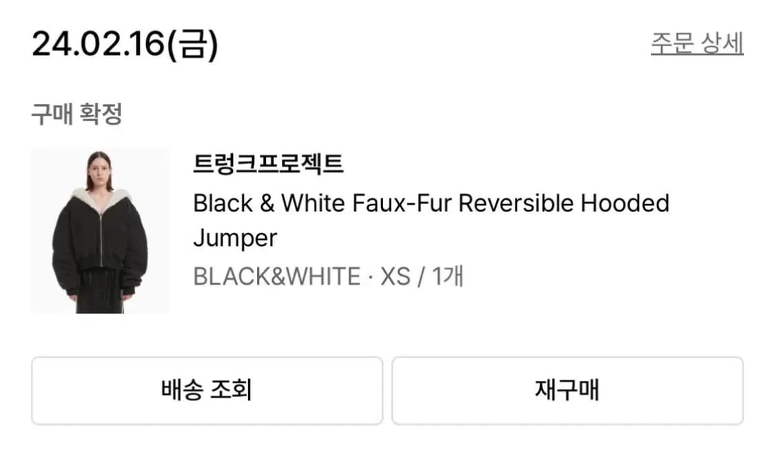 트렁크프로젝트 퍼 리버시블 후드 점퍼 상품이미지2