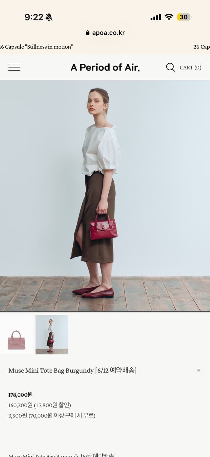 아포아 토트백 APOA Muse Mini Tote Bag 버건디 상품이미지5
