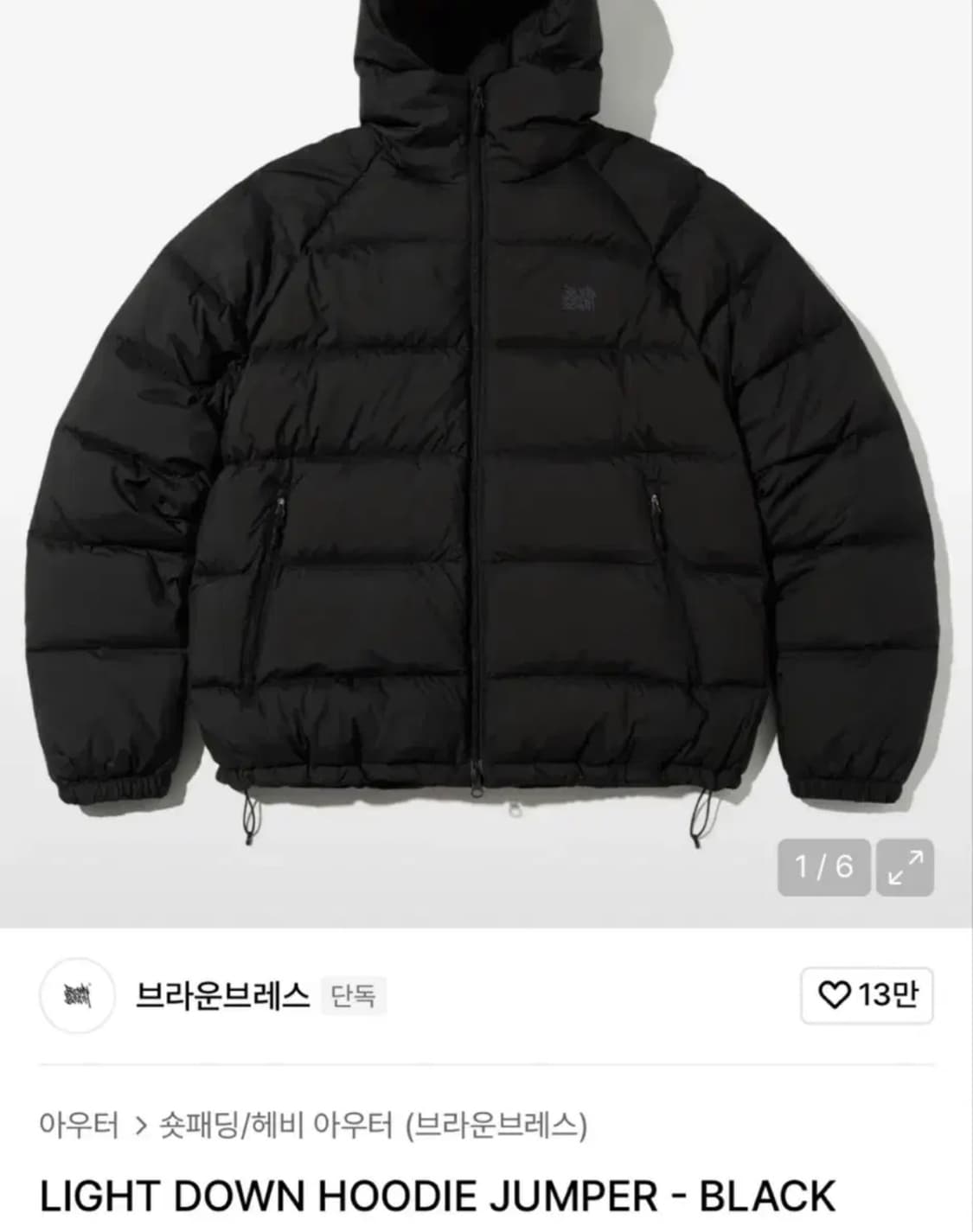 브라운브레스 후드경량 패딩 블랙 XL사이즈 판매합니다 상품이미지1