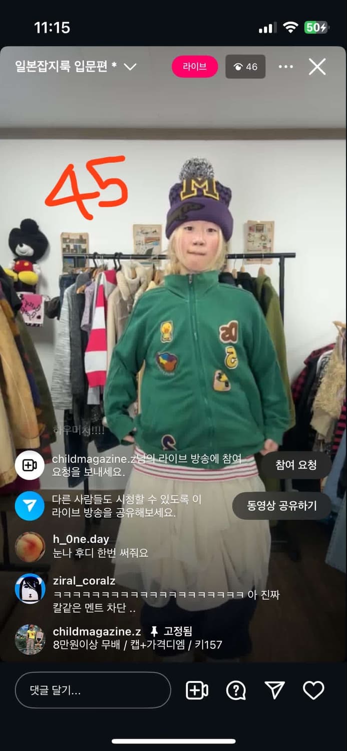 차일드매거진 차매 드럭스토어 져지 트랙 자켓 그린 상품이미지2