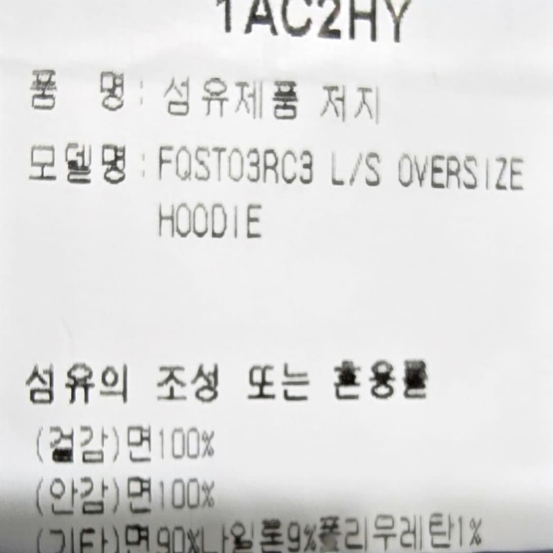 [중고/정품] 루이비통 타월 풀오버 후드 티셔츠 XS 상품이미지6