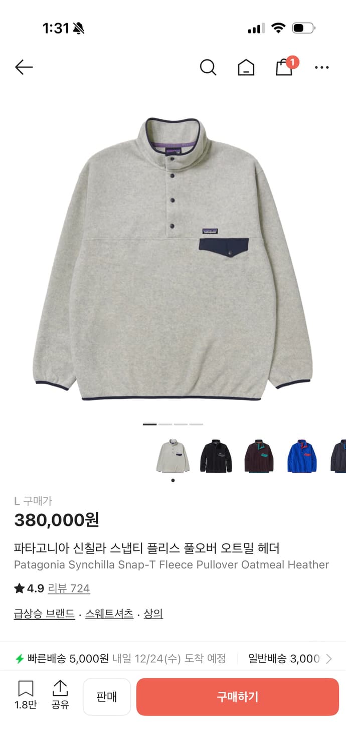 파타고니아 신칠라 오트밀 헤더 L 상품이미지1