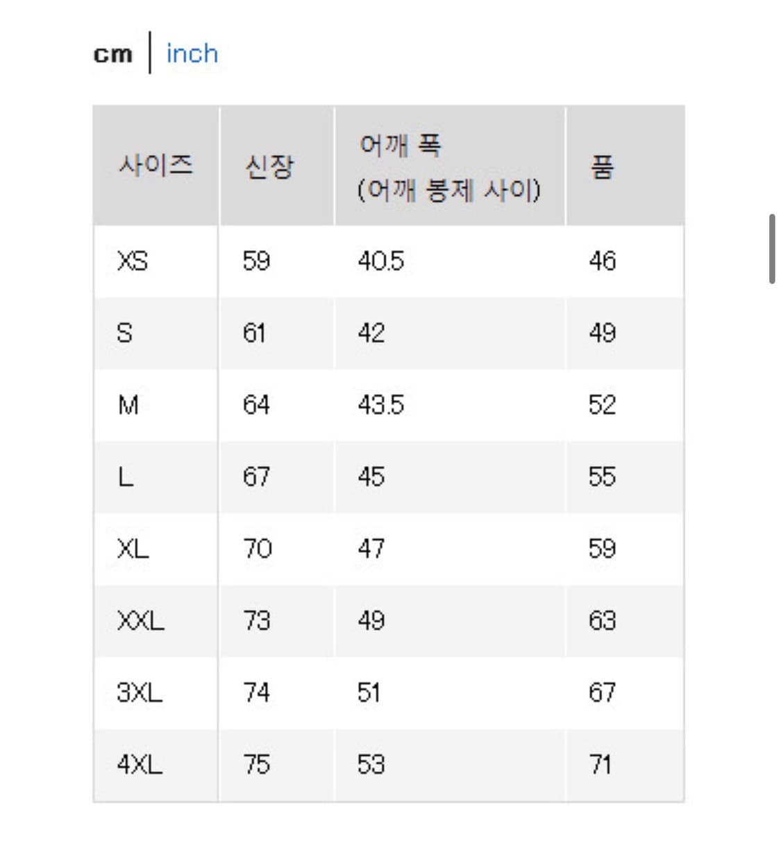 유니클로 수플레얀크루넥 스웨터 상품이미지4