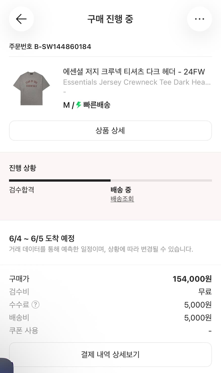 에센셜 저지 크루넥 티셔츠 다크 헤더 M사이즈 팝니다 상품이미지1
