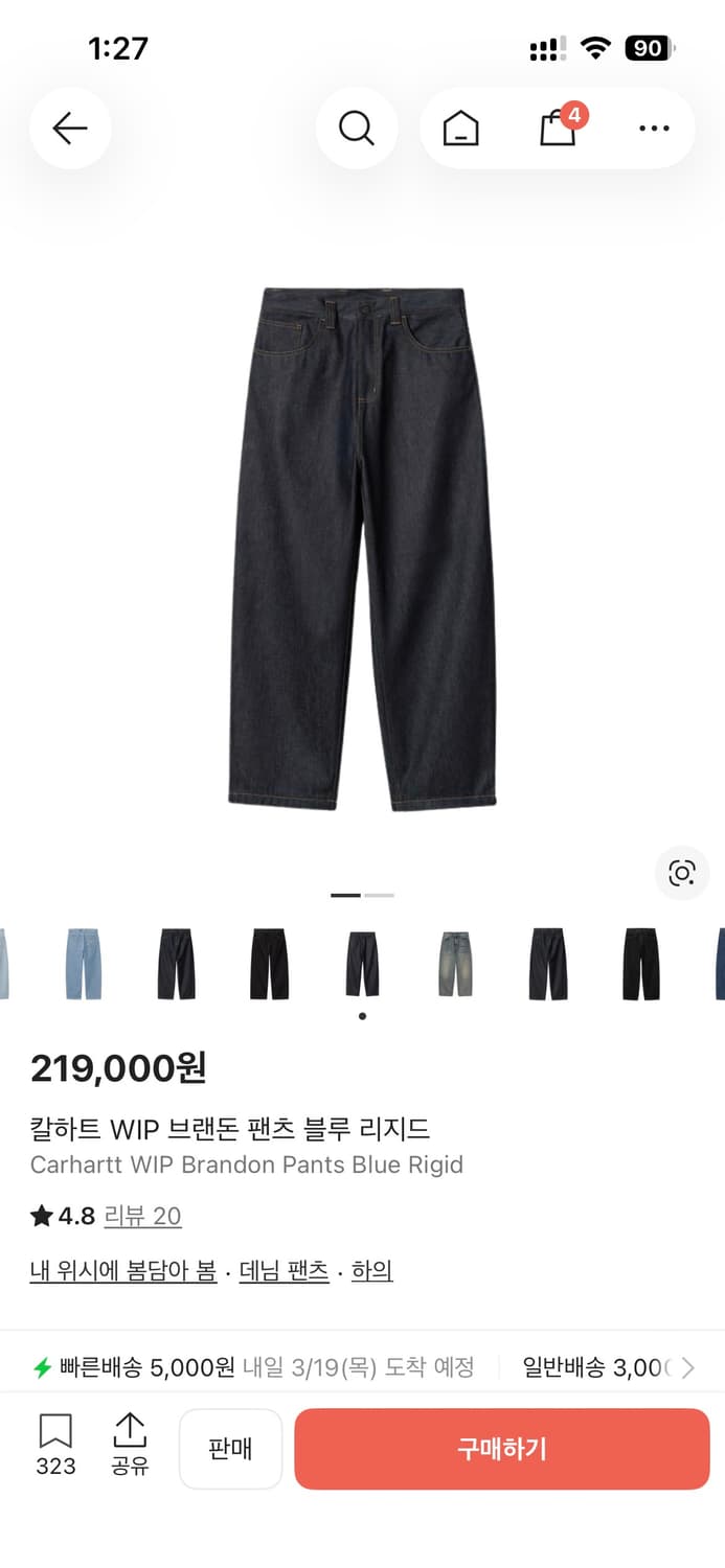 칼하트 브랜든 팬츠 블루 리지드 상품이미지1