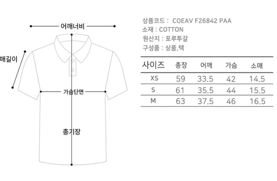 APC 아페쎄 루마담 데니스 티셔츠 반팔티 상품이미지5