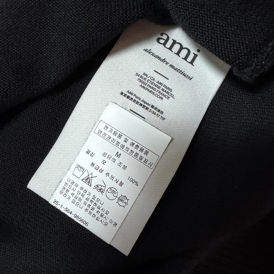 아미 스몰 로고 블랙 울 니트 상품이미지3